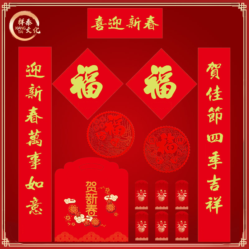 書法防曬對聯(lián)生產(chǎn)廠家