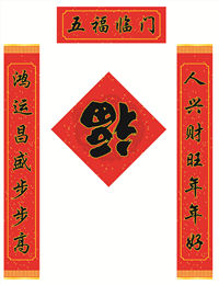 廣告春聯(lián)加工廠、春聯(lián)廠家