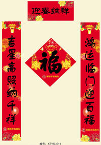 廣告春聯(lián)、春聯(lián)廠家