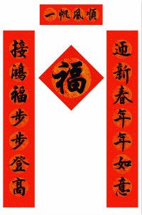 廣告春聯(lián)、春聯(lián)印刷廠