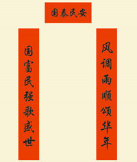 春聯(lián)印刷廠家20191024