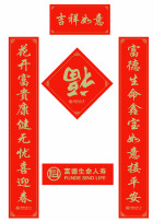 廣告春聯(lián)加工廠(chǎng)-保險(xiǎn)廣告春聯(lián)