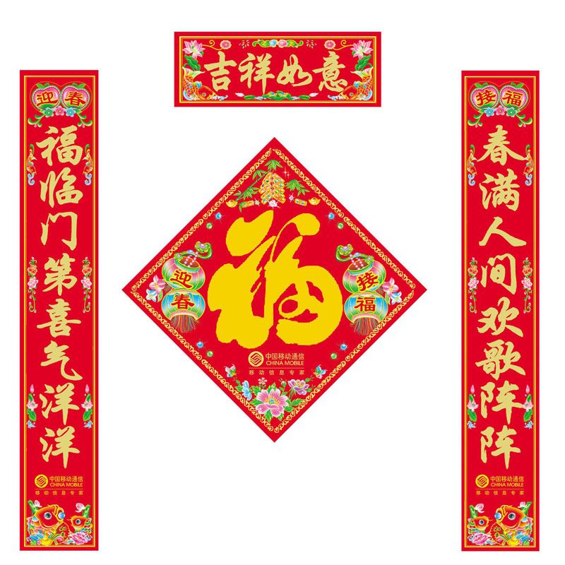 中國(guó)石油廣告春聯(lián)定制