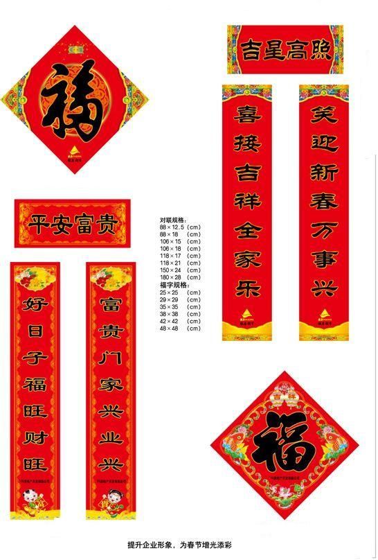 銀座超市對(duì)聯(lián)