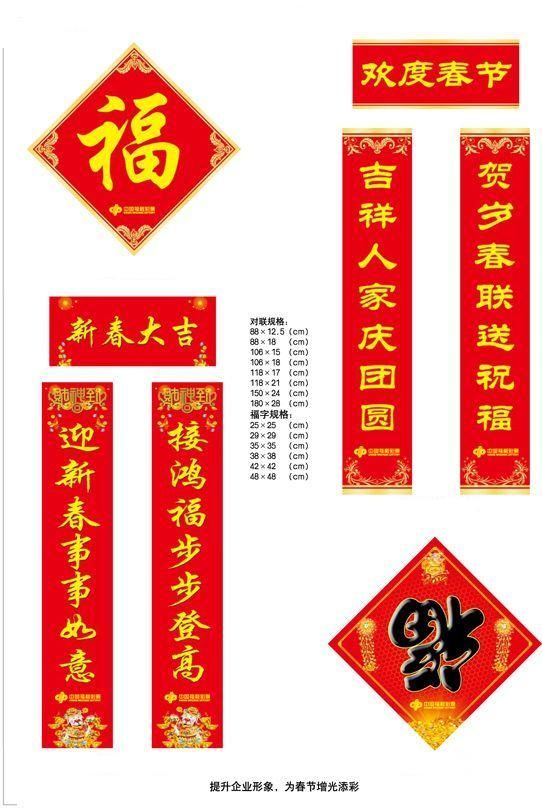 中國(guó)福彩對(duì)聯(lián)